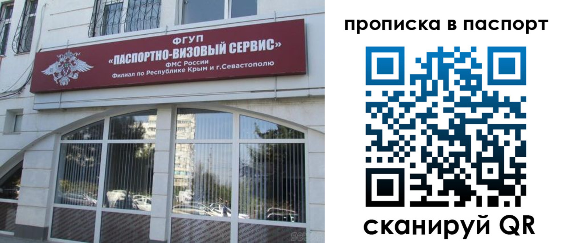 временная регистрация в Камчатском крае