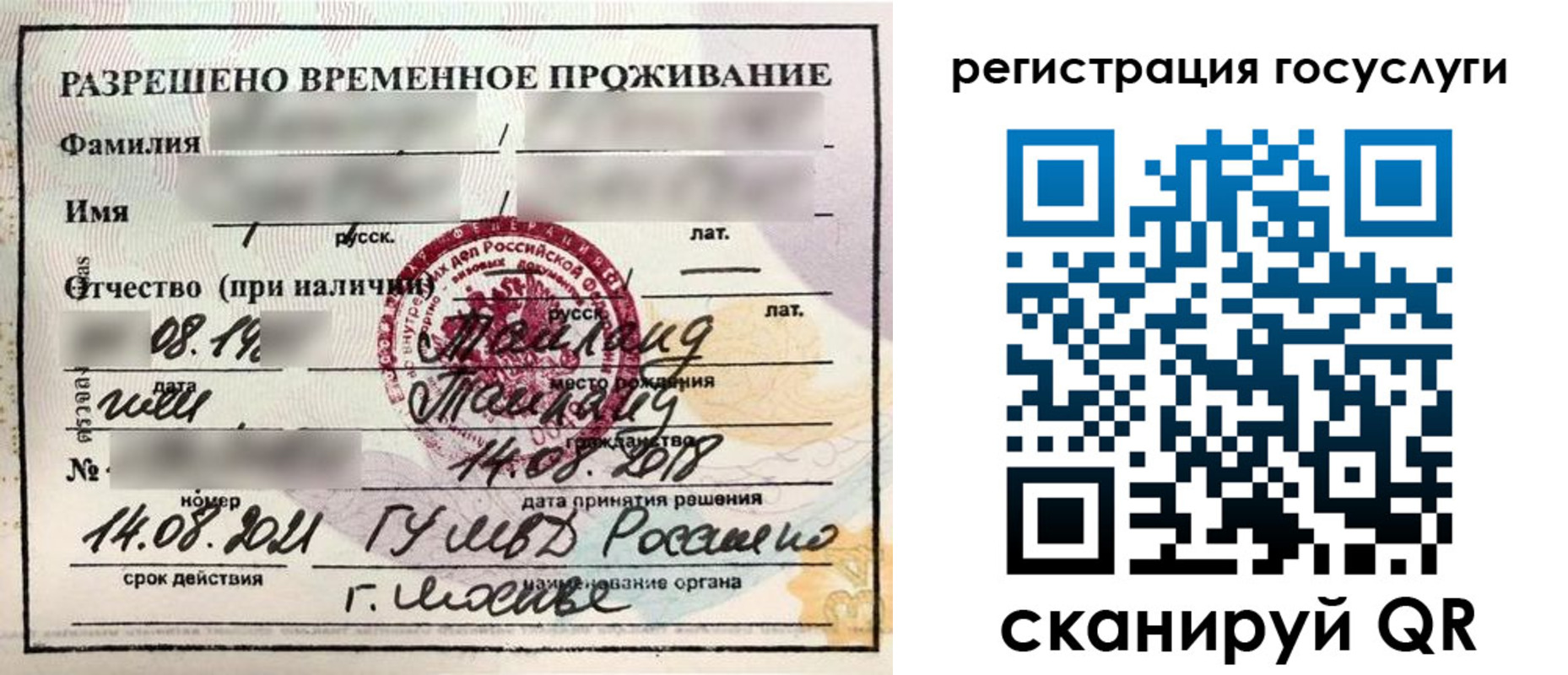 прописка в Камчатском крае